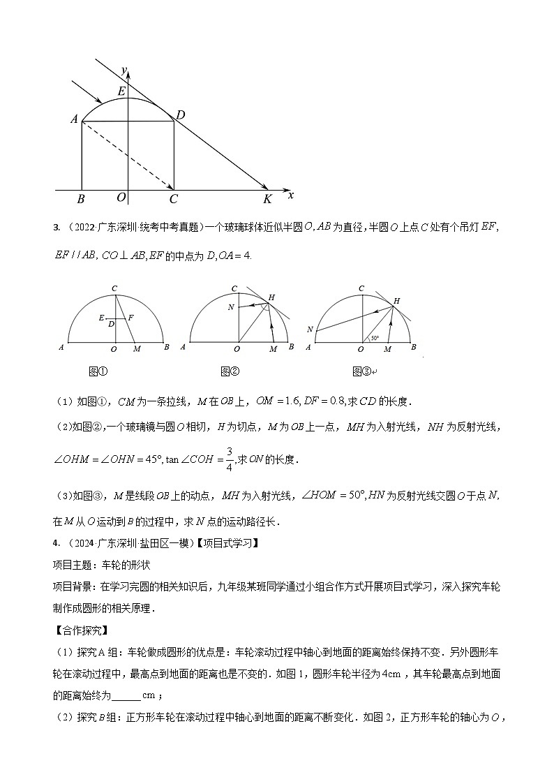 专题16 解答压轴题型：函数综合题（原卷版）第3页