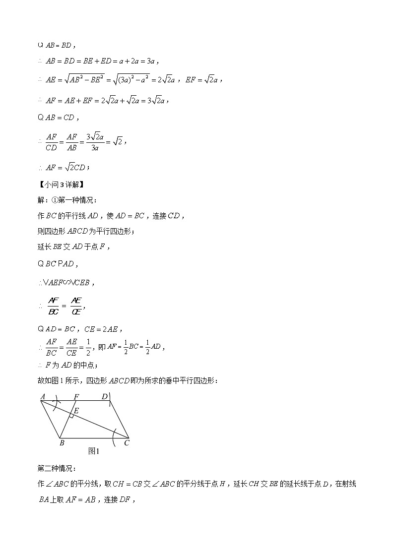 专题17 解答压轴题型：几何综合题（解析版）第3页