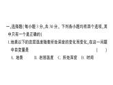 初中数学新北师大版七年级下册第六章 变量之间的关系综合训练作业课件2025春季