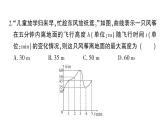 初中数学新北师大版七年级下册第六章 变量之间的关系综合训练作业课件2025春季