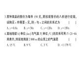 初中数学新北师大版七年级下册第六章 变量之间的关系综合训练作业课件2025春季