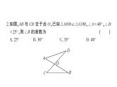 初中數(shù)學(xué)新北師大版七年級下冊第四章 三角形綜合訓(xùn)練作業(yè)課件2025春季