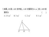 初中數(shù)學(xué)新北師大版七年級下冊第四章 三角形綜合訓(xùn)練作業(yè)課件2025春季