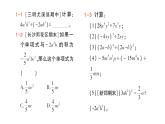 初中數(shù)學(xué)新北師大版七年級(jí)下冊第一章4整式的除法作業(yè)課件2025年春