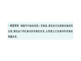 初中數(shù)學(xué)新北師大版七年級下冊第二章3平行線的性質(zhì)作業(yè)課件2025年春