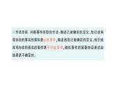 初中数学新北师大版七年级下册第三章1感受可能性作业课件2025年春