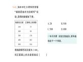 初中数学新北师大版七年级下册第三章2频率的稳定性作业课件2025年春