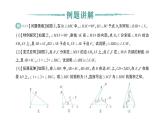 初中數(shù)學新北師大版七年級下冊第四章專題九 全等三角形的基礎模型作業(yè)課件2025年春