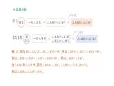 初中數(shù)學新北師大版七年級下冊第四章專題九 全等三角形的基礎模型作業(yè)課件2025年春