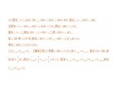 初中數(shù)學新北師大版七年級下冊第四章專題九 全等三角形的基礎模型作業(yè)課件2025年春