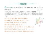初中數(shù)學新北師大版七年級下冊第四章專題一1 構造全等三角形的方法——截長補短作業(yè)課件2025年春