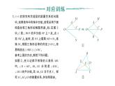 初中數(shù)學新北師大版七年級下冊第四章專題一1 構造全等三角形的方法——截長補短作業(yè)課件2025年春