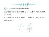 初中數(shù)學新北師大版七年級下冊第四章專題一0 構造全等三角形的方法——倍長中線作業(yè)課件2025年春