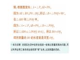 初中数学新北师大版七年级下册第四章4利用三角形全等测距离作业课件2025年春