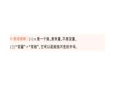 初中數(shù)學(xué)新北師大版七年級(jí)下冊(cè)第六章1現(xiàn)實(shí)中的變量作業(yè)課件2025年春