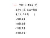 初中數(shù)學(xué)新北師大版七年級(jí)下冊(cè)第六章1現(xiàn)實(shí)中的變量作業(yè)課件2025年春