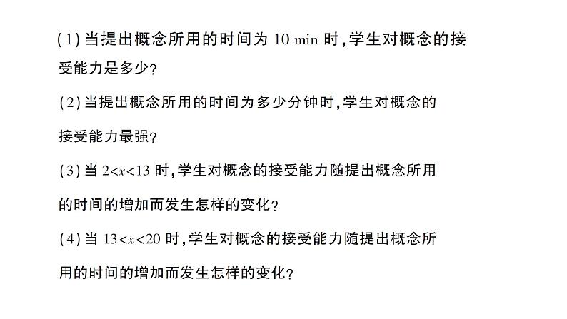 初中数学新北师大版七年级下册第六章2用表格表示变量之间的关系作业课件2025年春第3页