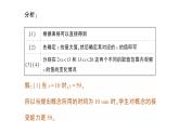 初中數(shù)學(xué)新北師大版七年級下冊第六章2用表格表示變量之間的關(guān)系作業(yè)課件2025年春