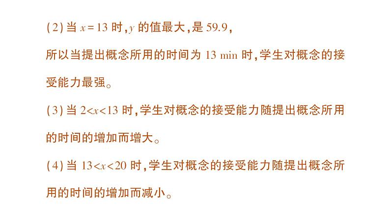 初中数学新北师大版七年级下册第六章2用表格表示变量之间的关系作业课件2025年春第5页