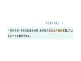 初中數(shù)學(xué)新北師大版七年級(jí)下冊(cè)第六章3用關(guān)系式表示變量之間的關(guān)系作業(yè)課件2025年春