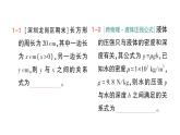 初中數(shù)學(xué)新北師大版七年級(jí)下冊(cè)第六章3用關(guān)系式表示變量之間的關(guān)系作業(yè)課件2025年春