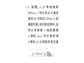 初中數(shù)學(xué)新北師大版七年級(jí)下冊(cè)第六章3用關(guān)系式表示變量之間的關(guān)系作業(yè)課件2025年春