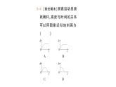 初中數(shù)學(xué)新北師大版七年級下冊第六章4用圖象表示變量之間的關(guān)系作業(yè)課件2025年春