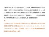 初中數(shù)學新北師大版七年級下冊第六章設(shè)計自己的運算程序作業(yè)課件2025年春