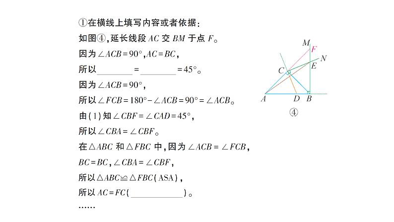 初中数学新北师大版七年级下册第六章期末重难点专题 三角形的综合探究作业课件2025年春第4页