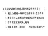 12.1.1 全面調(diào)查（習題課件）2024-2025學年人教版七年級數(shù)學下冊