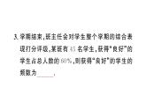12.2.2 直方圖（習(xí)題課件）2024-2025學(xué)年人教版七年級(jí)數(shù)學(xué)下冊(cè)