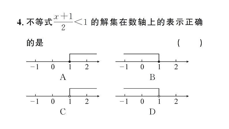 11.2.1解一元一次不等式（习题课件）2024-2025学年人教版七年级数学下册第5页