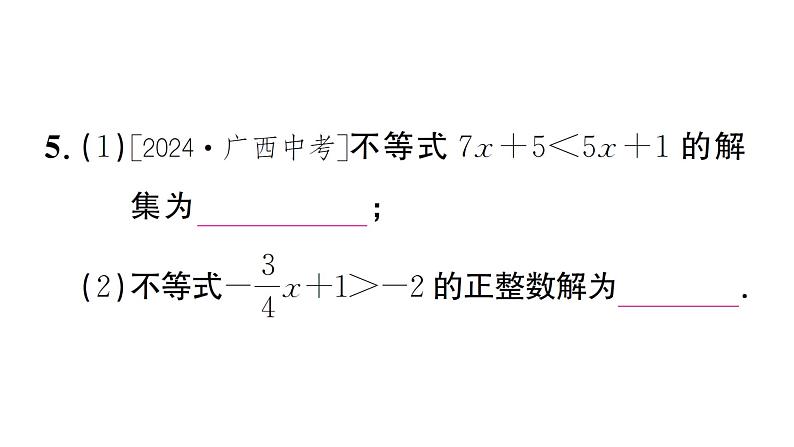 11.2.1解一元一次不等式（习题课件）2024-2025学年人教版七年级数学下册第7页