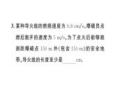 11.2.3一元一次不等式的应用（2）（习题课件）2024-2025学年人教版七年级数学下册