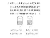 11.2.2一元一次不等式的应用（1）（习题课件）2024-2025学年人教版七年级数学下册