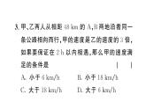 11.2.2一元一次不等式的应用（1）（习题课件）2024-2025学年人教版七年级数学下册