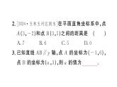 9.1.2 用坐标描述简单几何图形（习题课件）2024-2025学年人教版七年级数学下册