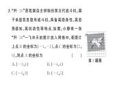 9.2.1 用坐标表示地理位置（习题课件）2024-2025学年人教版七年级数学下册