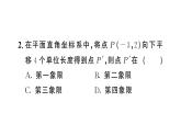 9.2.2第1课时 用坐标的变化表示平移（习题课件）2024-2025学年人教版七年级数学下册