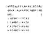 9.2.2第2课时 由坐标变化判断图形平移（习题课件）2024-2025学年人教版七年级数学下册