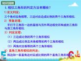 27.2.2 相似三角形的性质 课件 人教版九年级数学下册