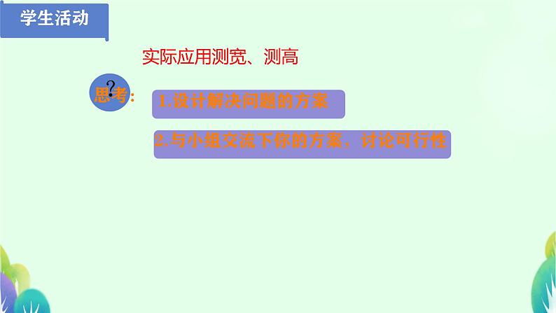 2025年中考数学一轮专题复习 相似专项 课件第5页