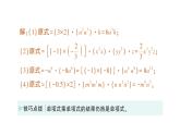 初中数学新北师大版七年级下册第一章2第一课时  单项式与单项式相乘作业课件2025年春