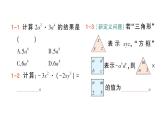 初中数学新北师大版七年级下册第一章2第一课时  单项式与单项式相乘作业课件2025年春