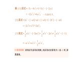 初中数学新北师大版七年级下册第一章2第二课时  单项式与多项式相乘作业课件2025年春