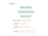 初中数学新北师大版七年级下册第一章3第一课时  平方差公式作业课件2025年春
