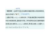 初中数学新北师大版七年级下册第一章3第一课时  平方差公式作业课件2025年春