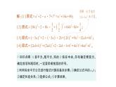 初中数学新北师大版七年级下册第一章3第二课时  完全平方公式作业课件2025年春