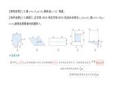 初中数学新北师大版七年级下册第一章专题二 利用图形解决完全平方公式的变形问题作业课件2025年春