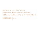 初中数学新北师大版七年级下册第一章专题二 利用图形解决完全平方公式的变形问题作业课件2025年春